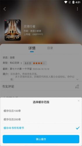 新笔趣阁完美版v2.7.8去广告版